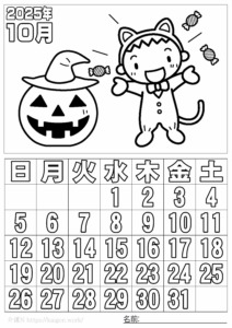 ぬり絵カレンダー2025 年10月