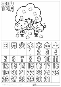 ぬり絵カレンダー2025 年10月
