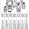ぬり絵カレンダー2025 年11月