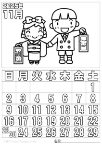 ぬり絵カレンダー2025 年11月