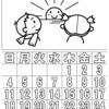ぬり絵カレンダー2026 年1月