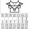 ぬり絵カレンダー2026 年1月