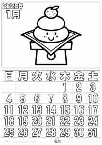 ぬり絵カレンダー2026 年1月