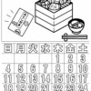 ぬり絵カレンダー2026 年1月