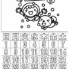 ぬり絵カレンダー2026 年2月
