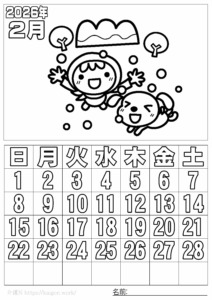ぬり絵カレンダー2026 年2月