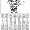 ぬり絵カレンダー2026 年2月