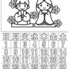ぬり絵カレンダー2026 年3月