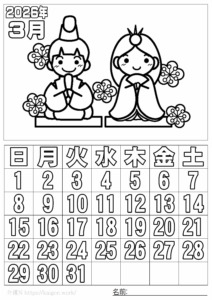 ぬり絵カレンダー2026 年3月