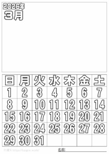 ぬり絵カレンダー2026 年3月