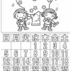 ぬり絵カレンダー2026 年4月