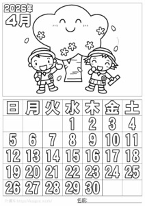 ぬり絵カレンダー2026 年4月