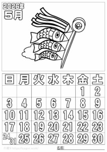 ぬり絵カレンダー2026 年5月