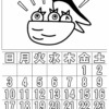 ぬり絵カレンダー2026 年5月