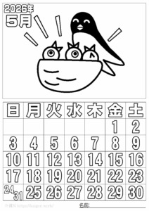 ぬり絵カレンダー2026 年5月